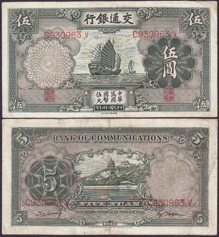 1935 China 5 Yuan (P.154a) L000633